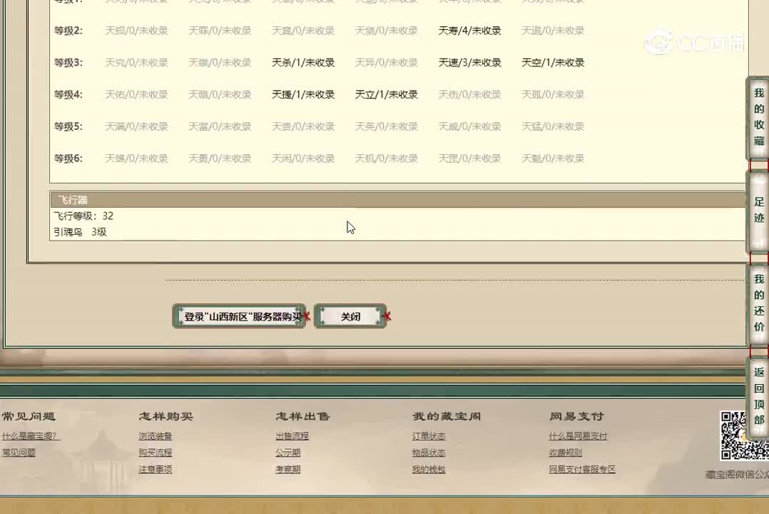 20221207山西新区169男鬼