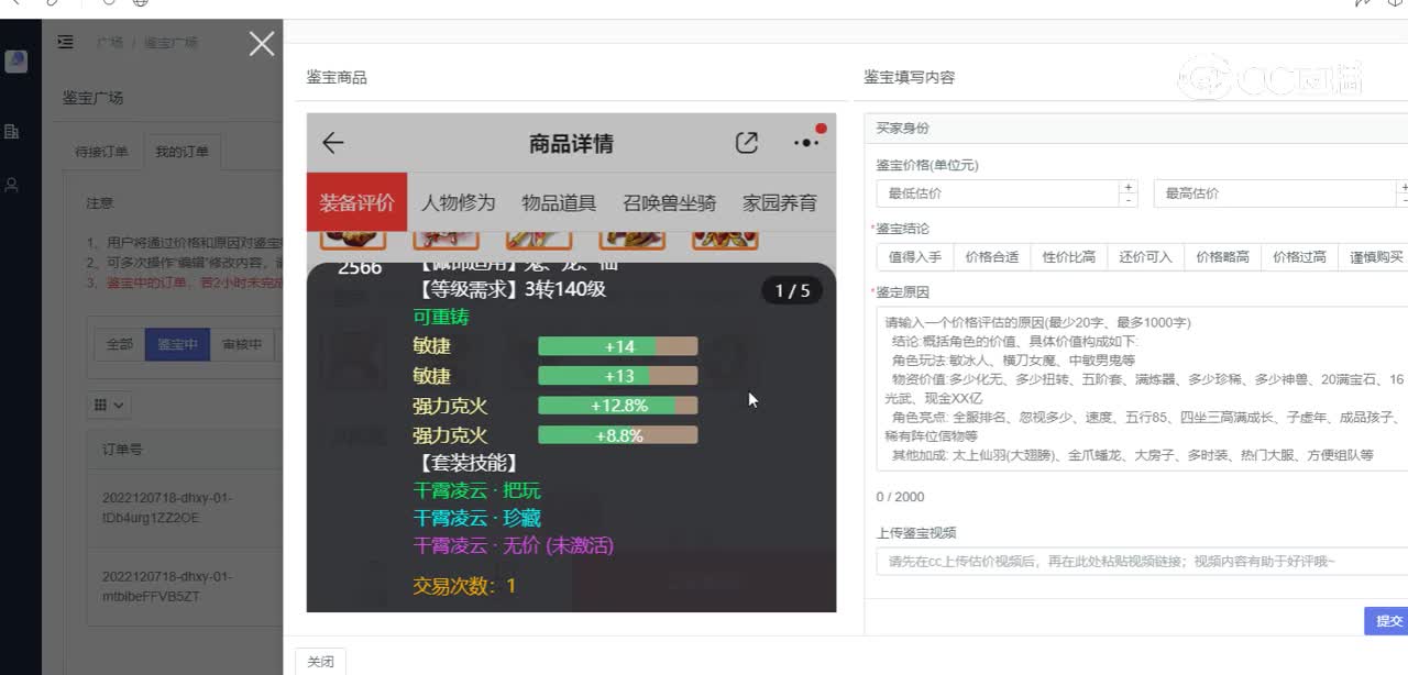 2020男仙