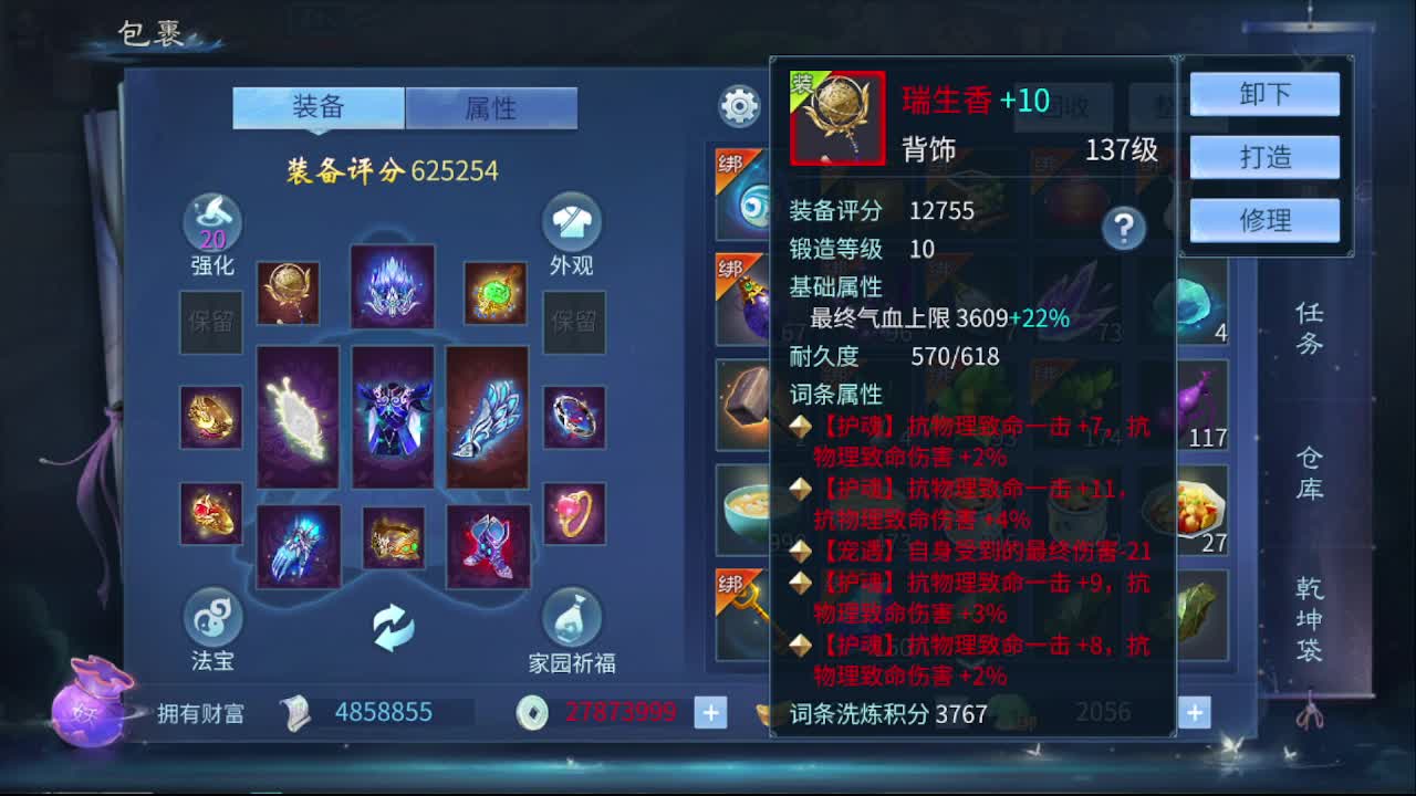 佳话连篇1205 第5段