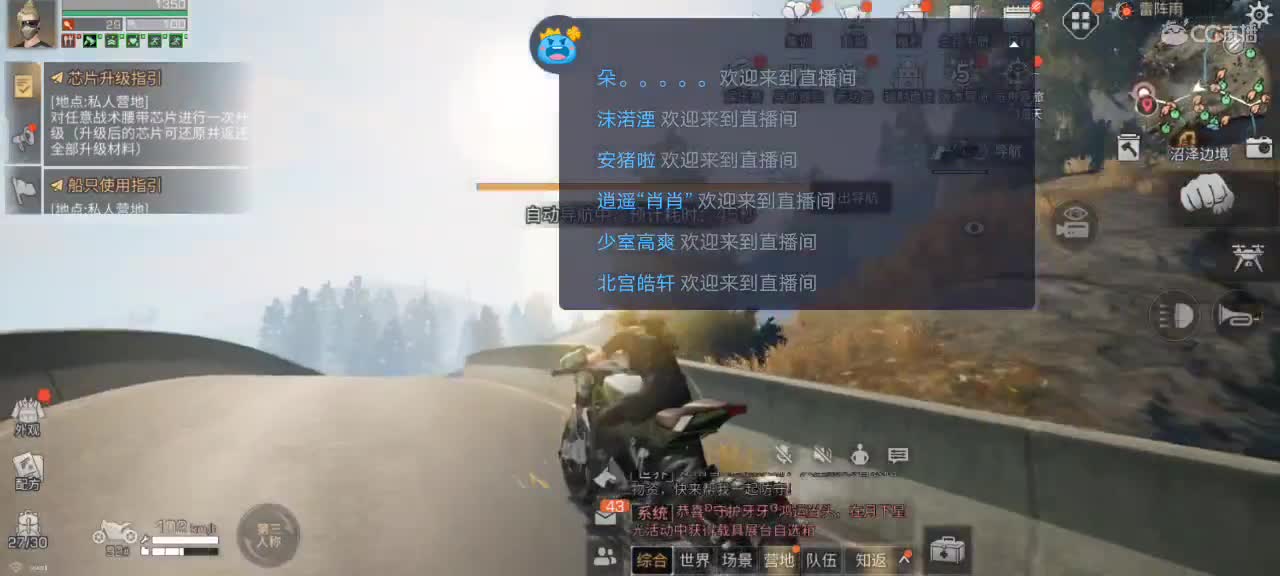 晚上好 第3段