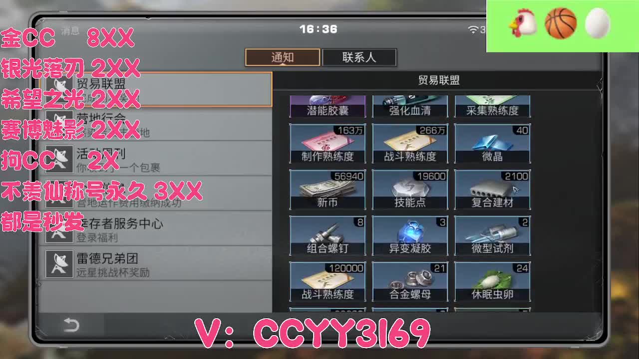 方舟市来了 第2段