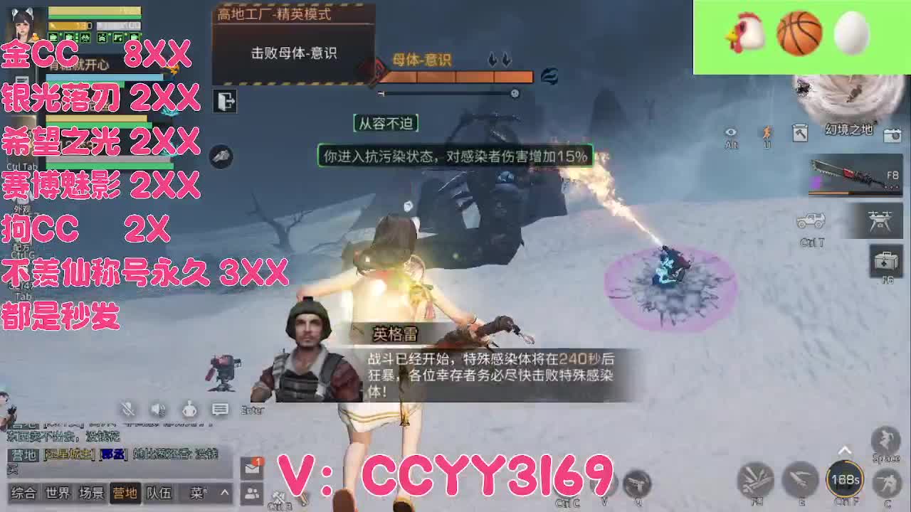 方舟市来了 第3段