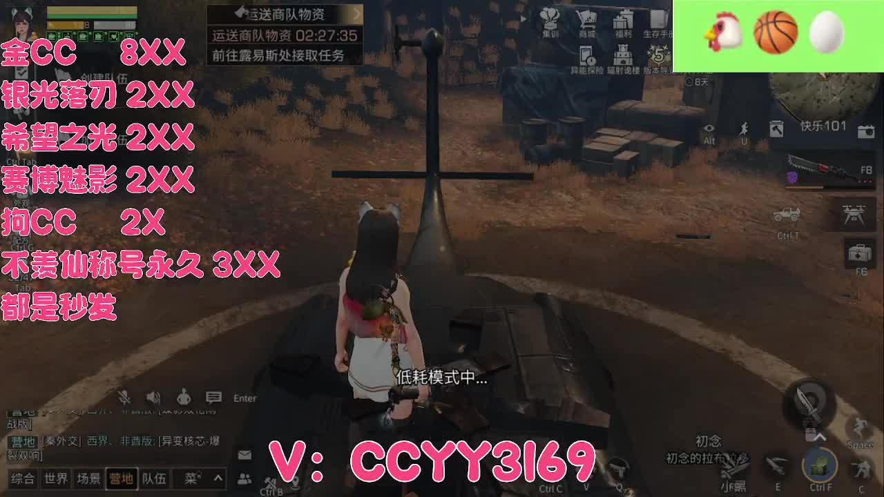 方舟市来了 第4段