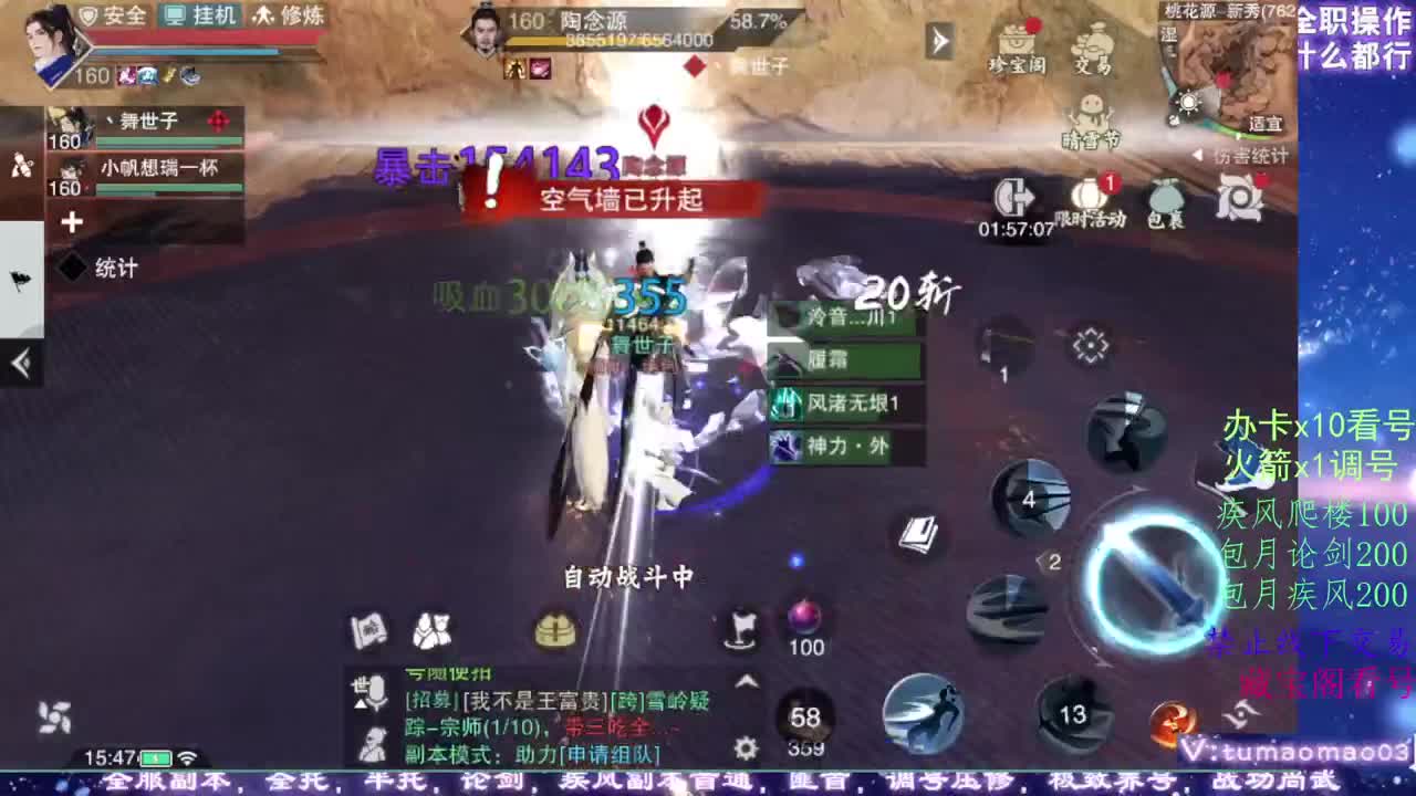 凛然少年气！ 第5段
