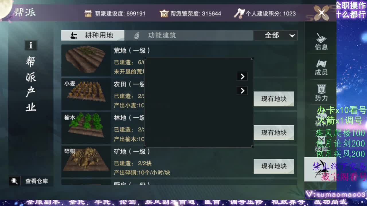 凛然少年气！ 第7段