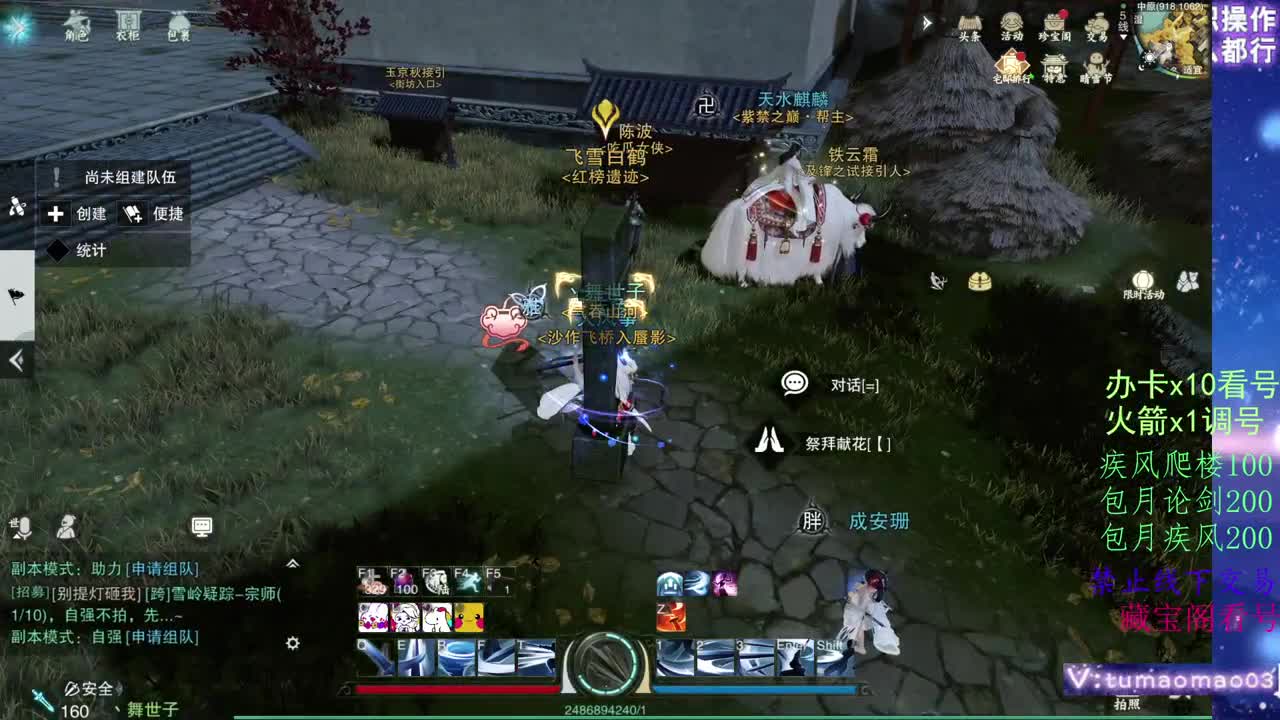 凛然少年气！ 第8段