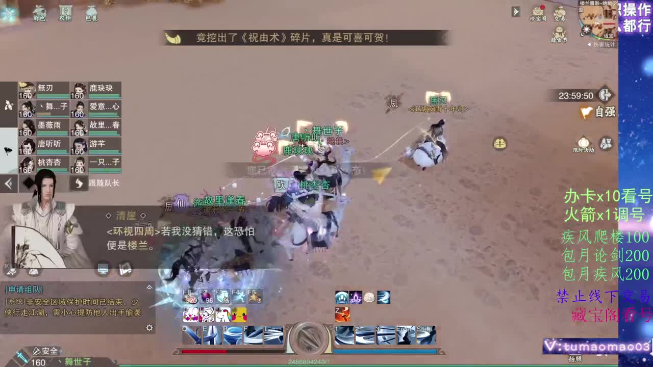 凛然少年气！ 第9段