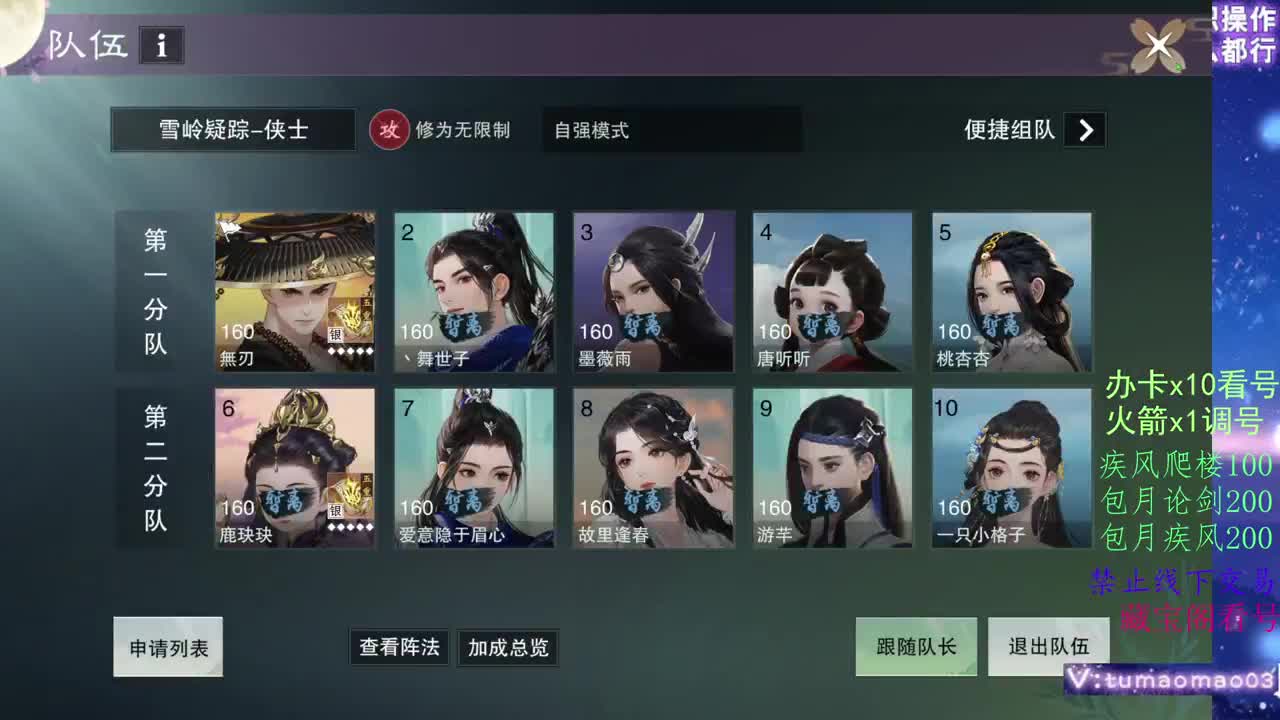 凛然少年气！ 第10段