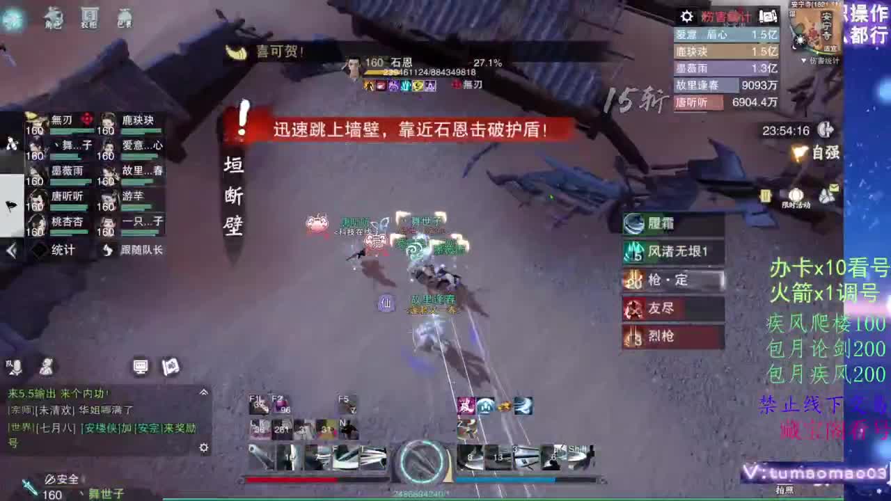 凛然少年气！ 第11段