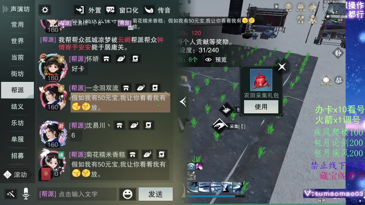凛然少年气！ 第12段