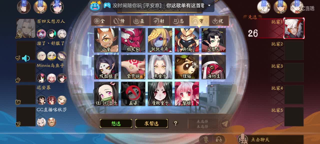 你同我一样想C吗 第5段