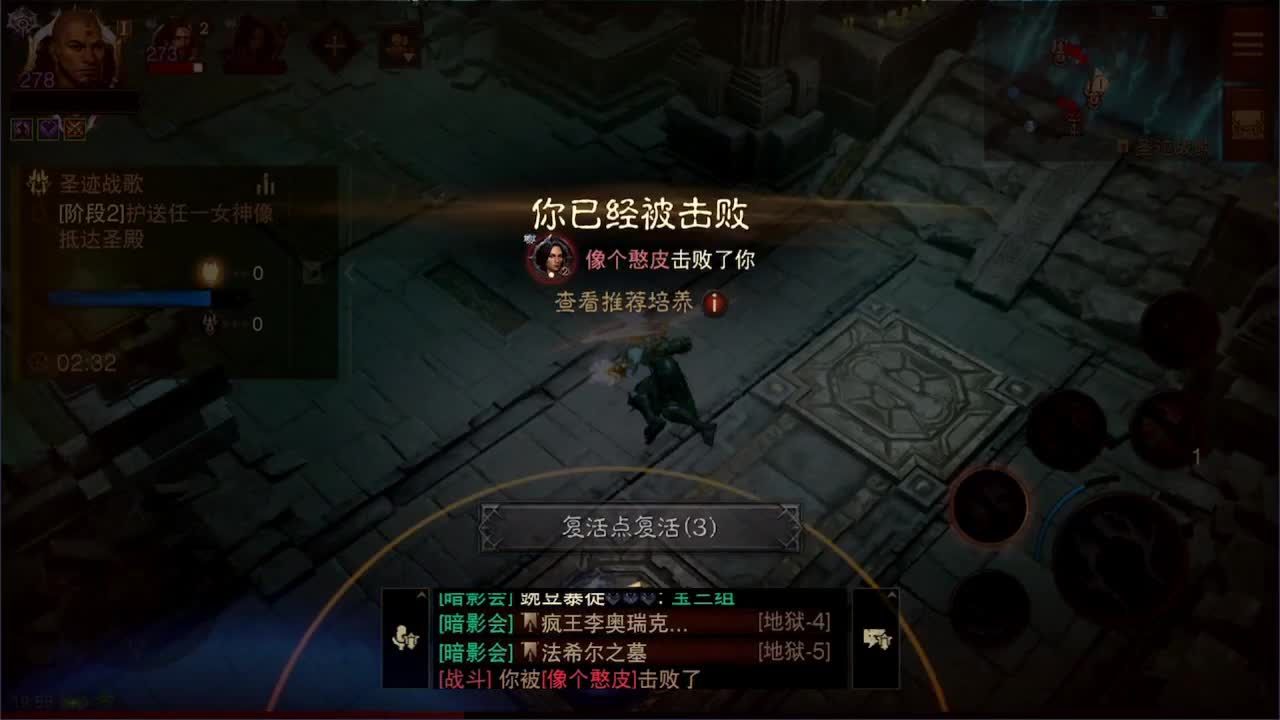 国服高氪武行者PVP进行中 第3段