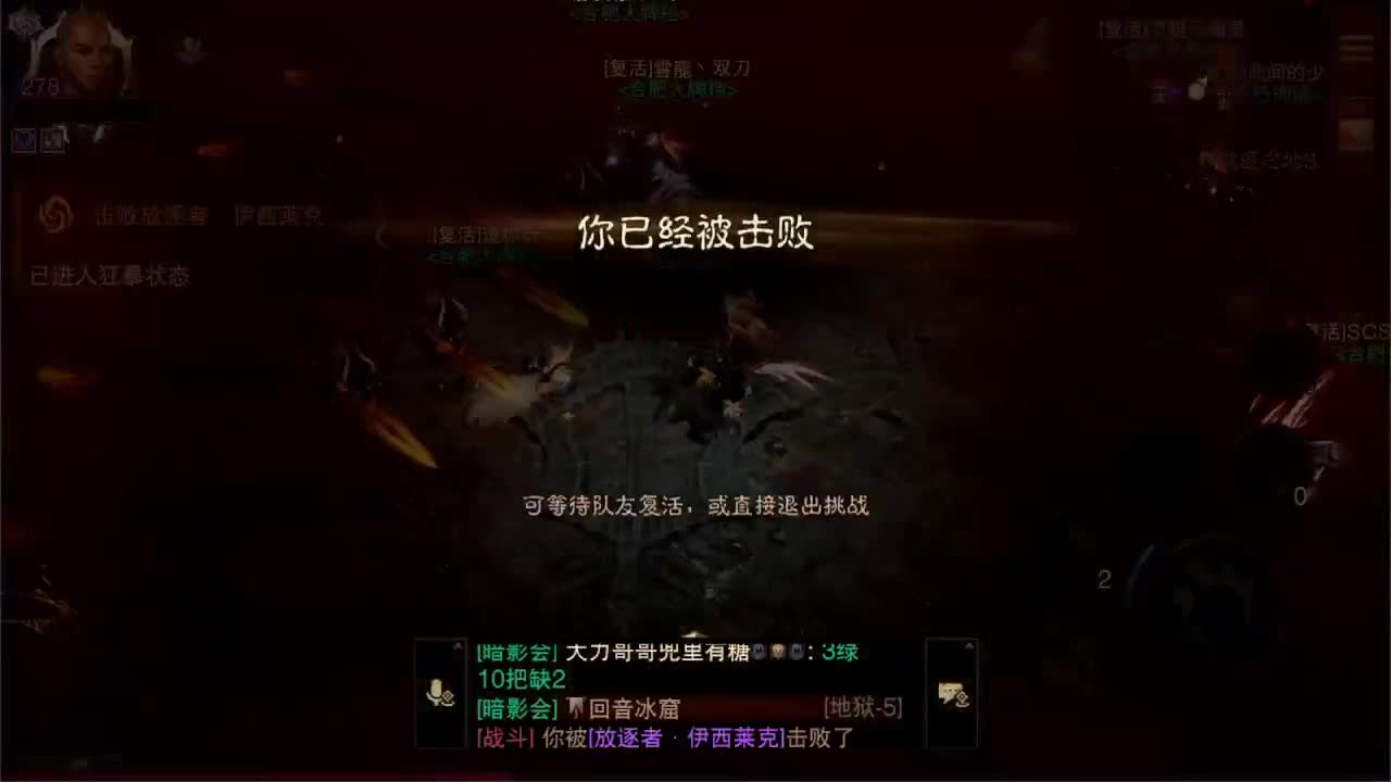 国服高氪武行者PVP进行中 第4段