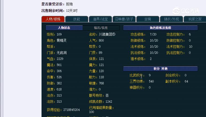 109无底洞