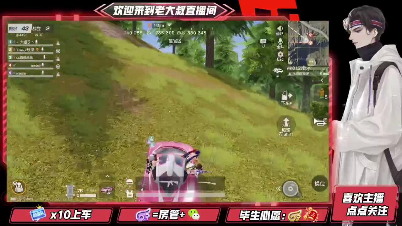 头可断血可流老子是你可遇不可求 第2段