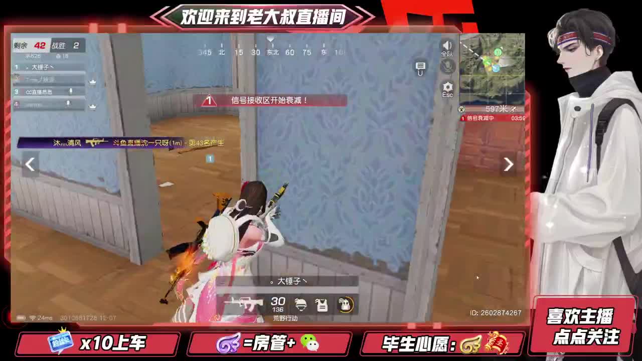 头可断血可流老子是你可遇不可求 第3段