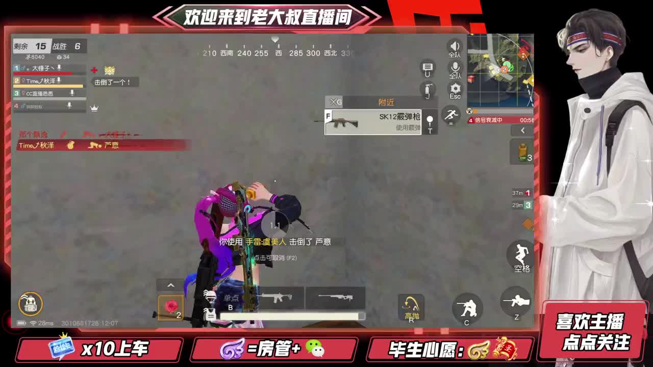 头可断血可流老子是你可遇不可求 第5段
