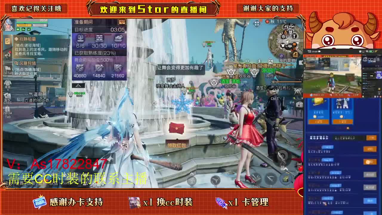 第五季活动，来来 第1段