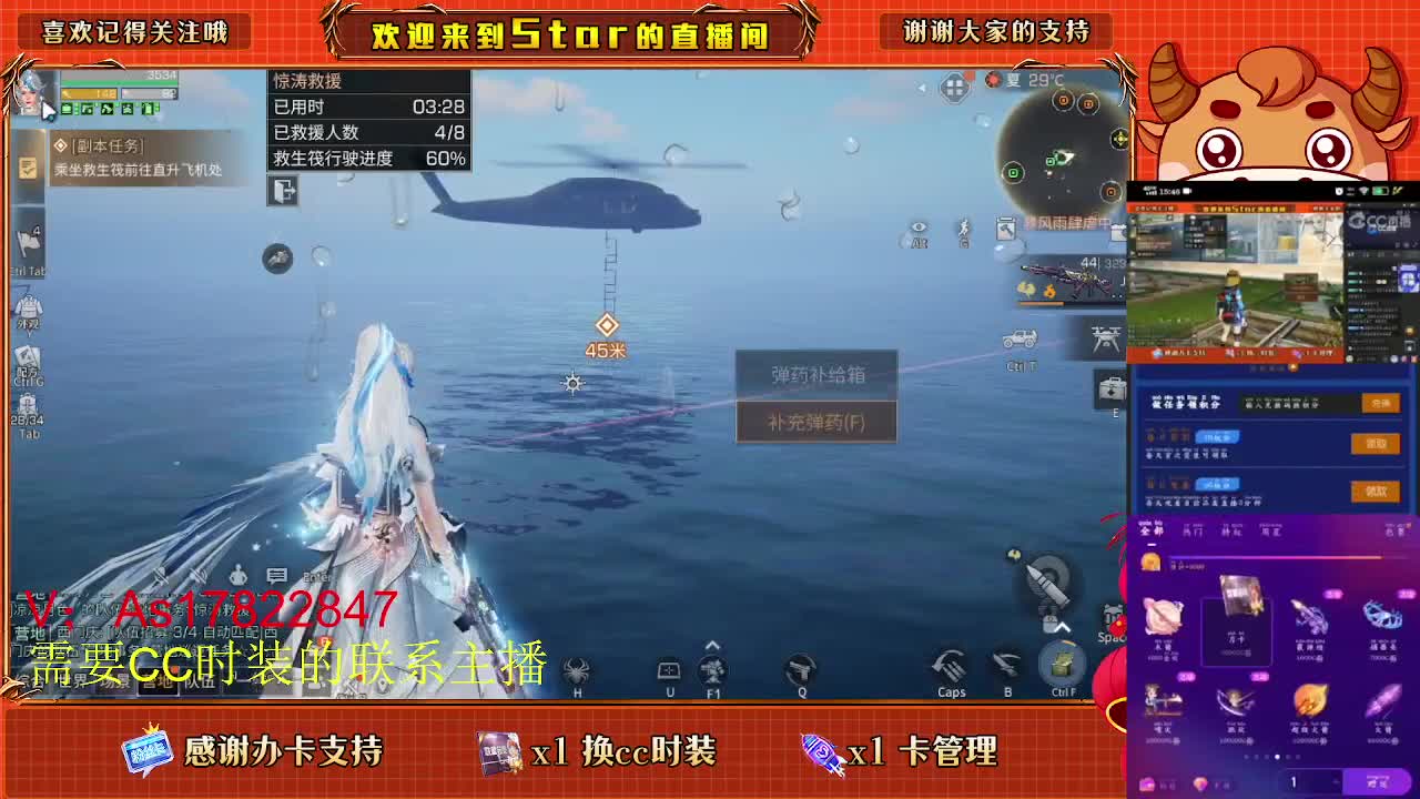 第五季活动，来来 第2段