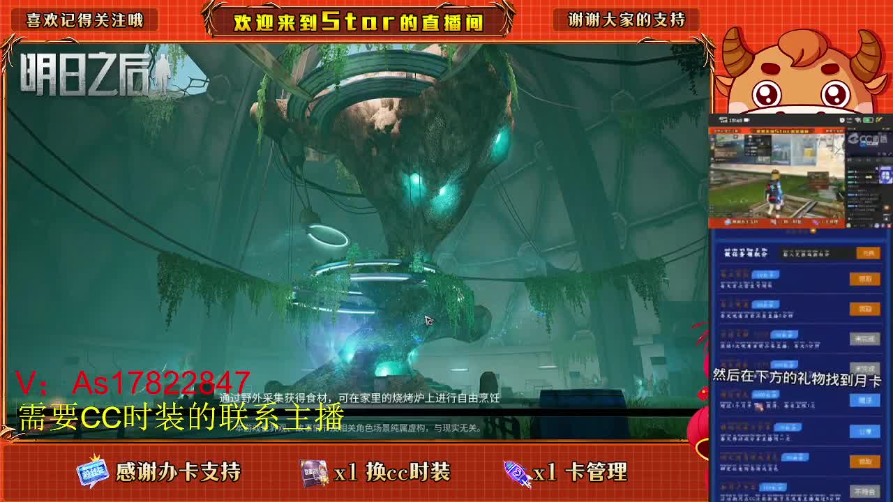 第五季活动，来来 第3段