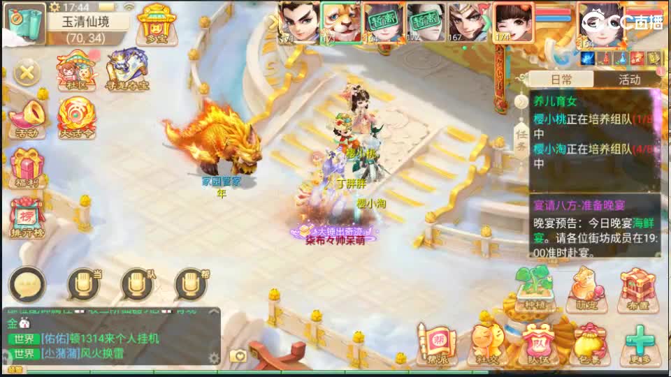 又菜又爱玩！ 第2段