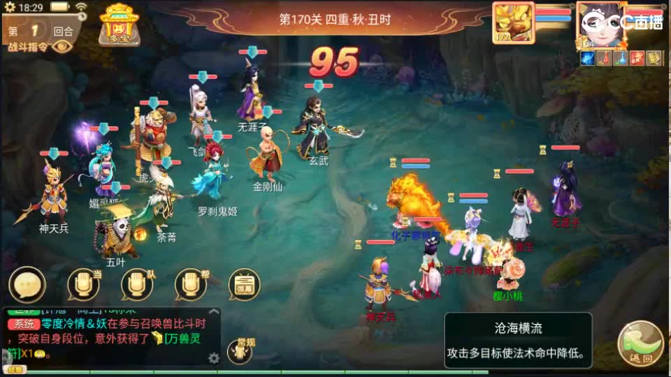 又菜又爱玩！ 第3段