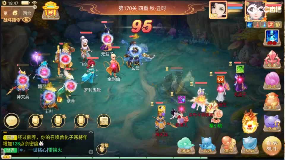 又菜又爱玩！ 第4段