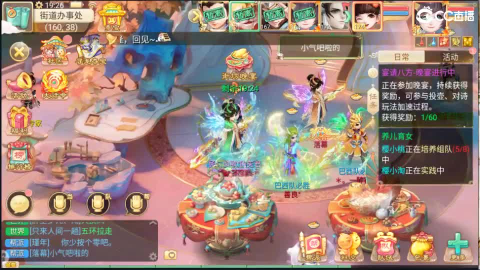 又菜又爱玩！ 第5段