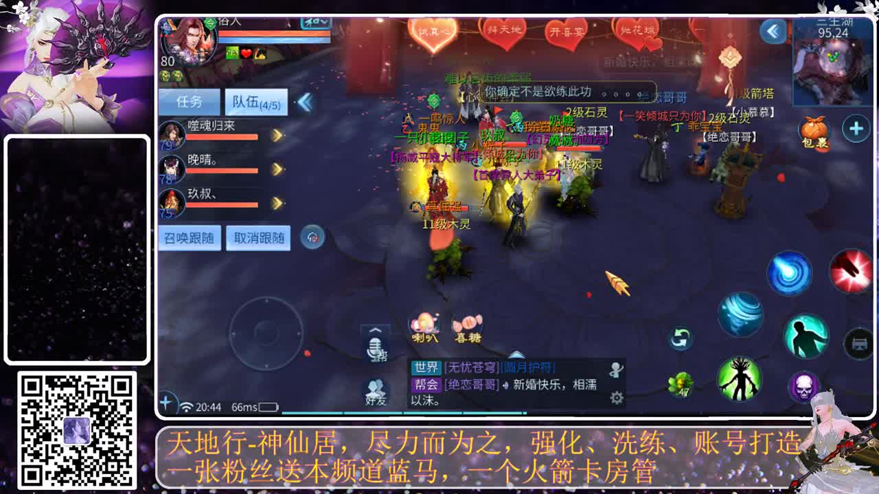 好久不见 第3段