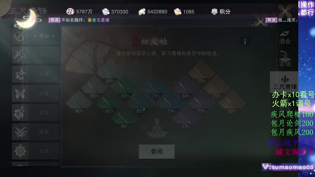 凛然少年气！ 第2段