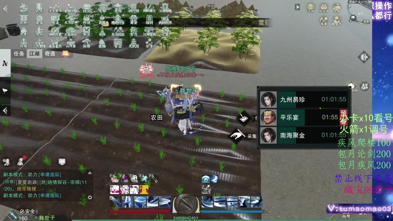 凛然少年气！ 第3段