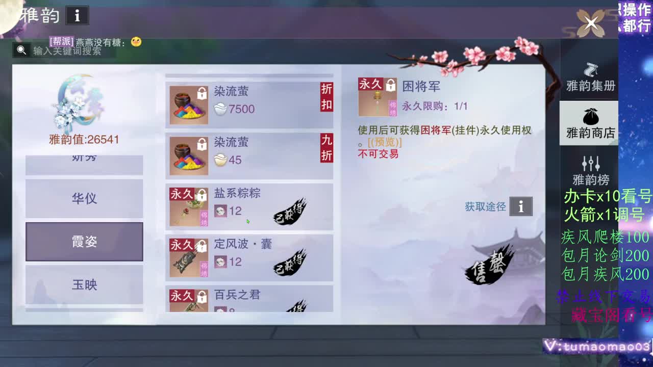 凛然少年气！ 第4段