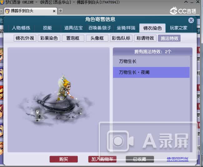11.27万物生