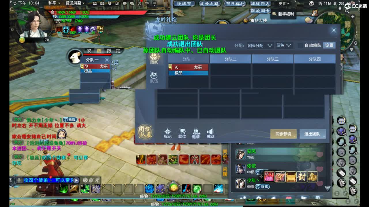 新区梦境 第4段