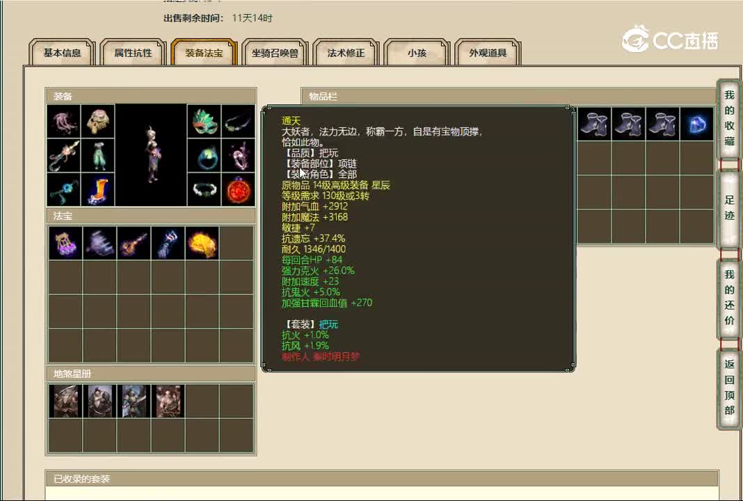 20221207傲雪凌霜178女魔