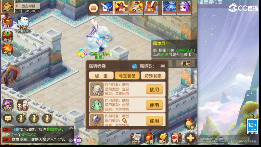 免费打蜃境ing 第1段