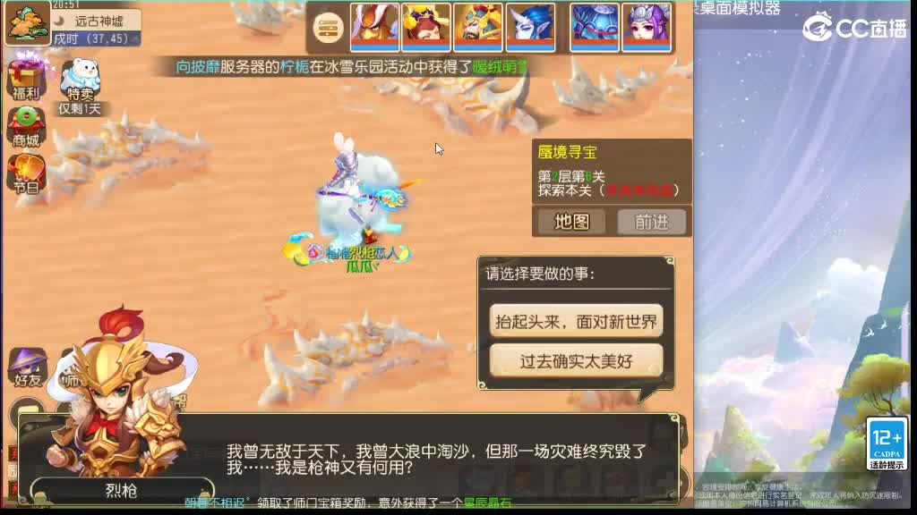 免费打蜃境ing 第2段