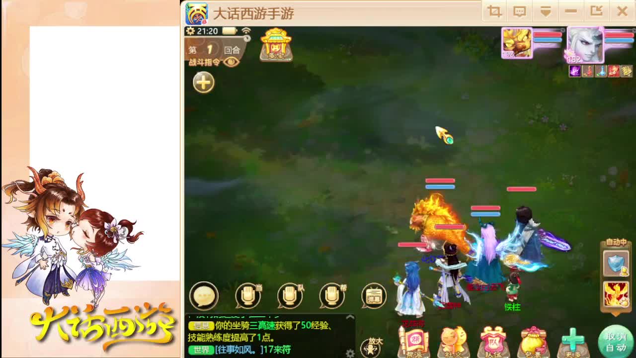 新珍惜来了 第4段