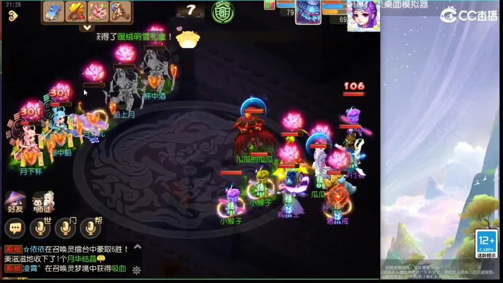 免费打蜃境ing 第3段