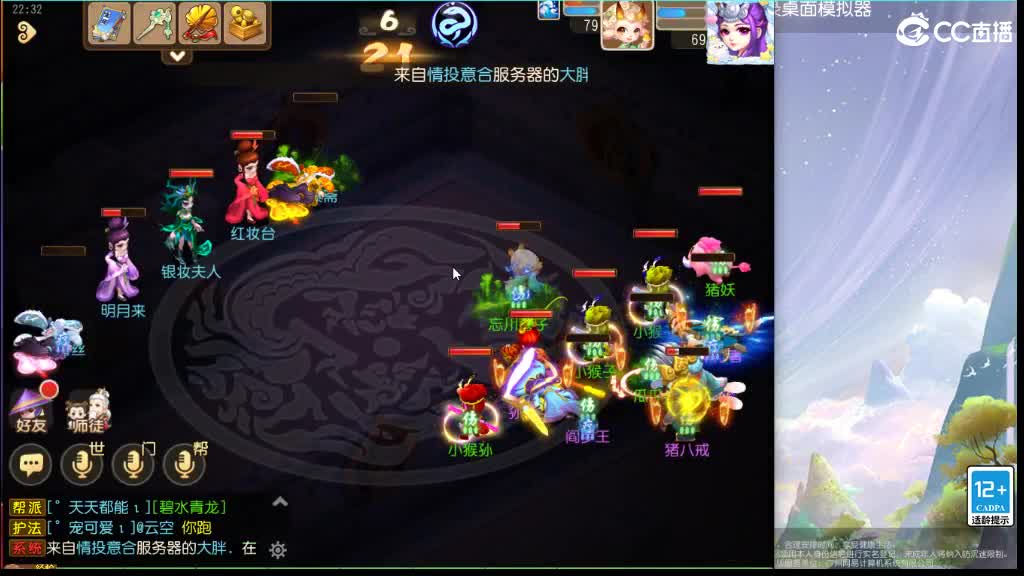 免费打蜃境ing 第5段