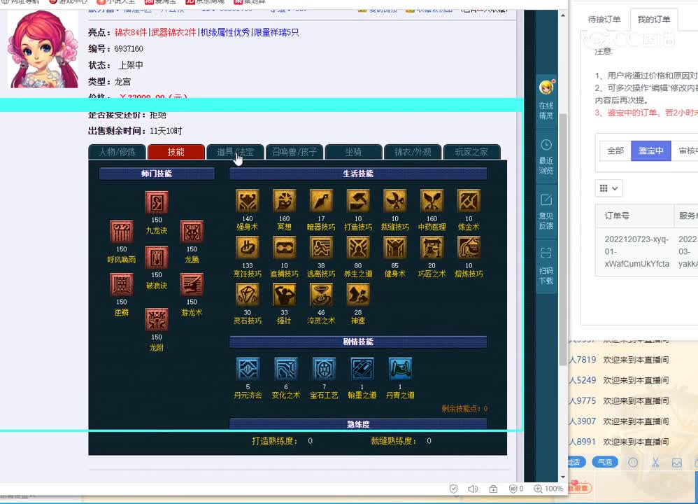 129龙宫