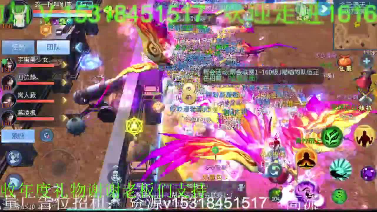 逍遥招主播，接托管打造冲榜，谢谢支持！ 第1段