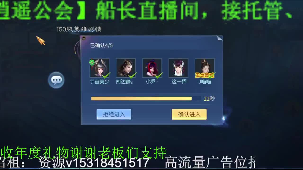 逍遥招主播，接托管打造冲榜，谢谢支持！ 第3段