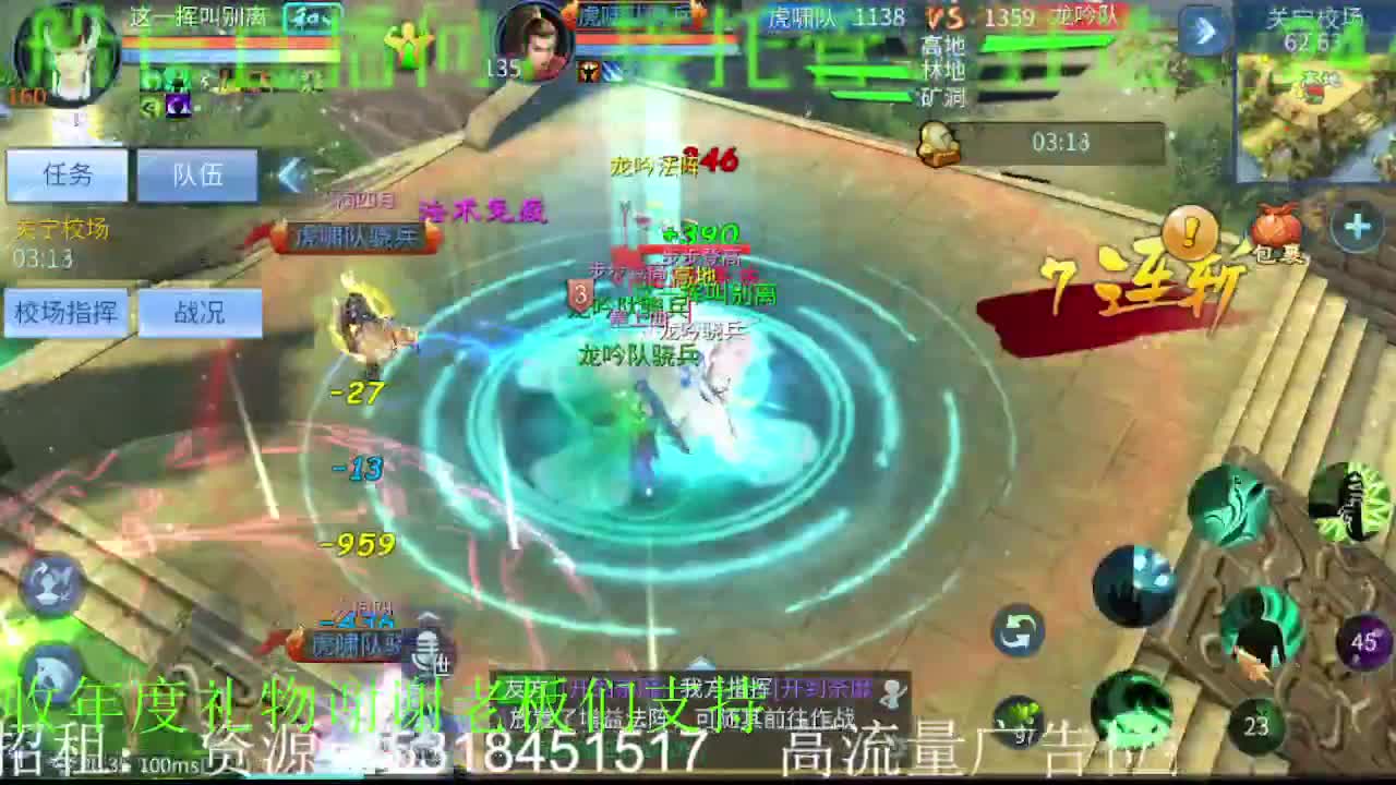 逍遥招主播，接托管打造冲榜，谢谢支持！ 第4段