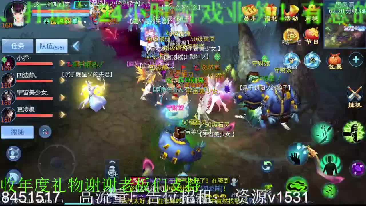 逍遥招主播，接托管打造冲榜，谢谢支持！ 第5段