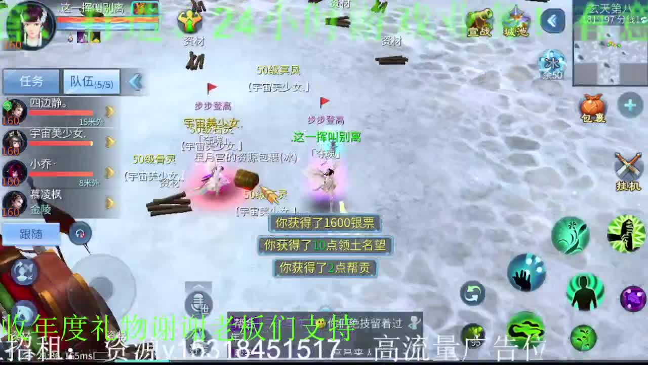 逍遥招主播，接托管打造冲榜，谢谢支持！ 第6段