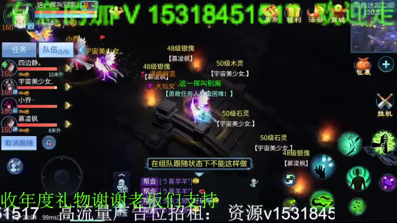 逍遥招主播，接托管打造冲榜，谢谢支持！ 第7段