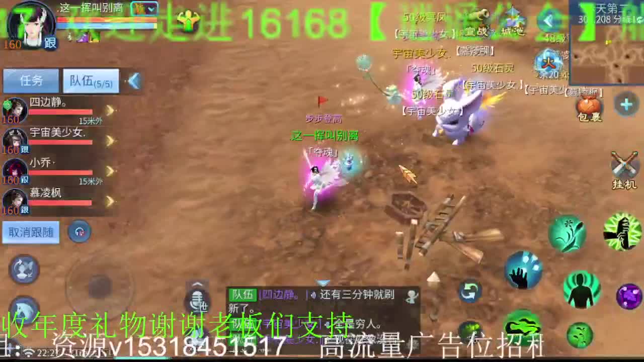 逍遥招主播，接托管打造冲榜，谢谢支持！ 第8段