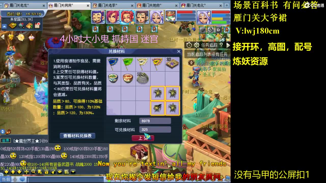 175的日常抓持国场景炼妖接所有资源 第2段