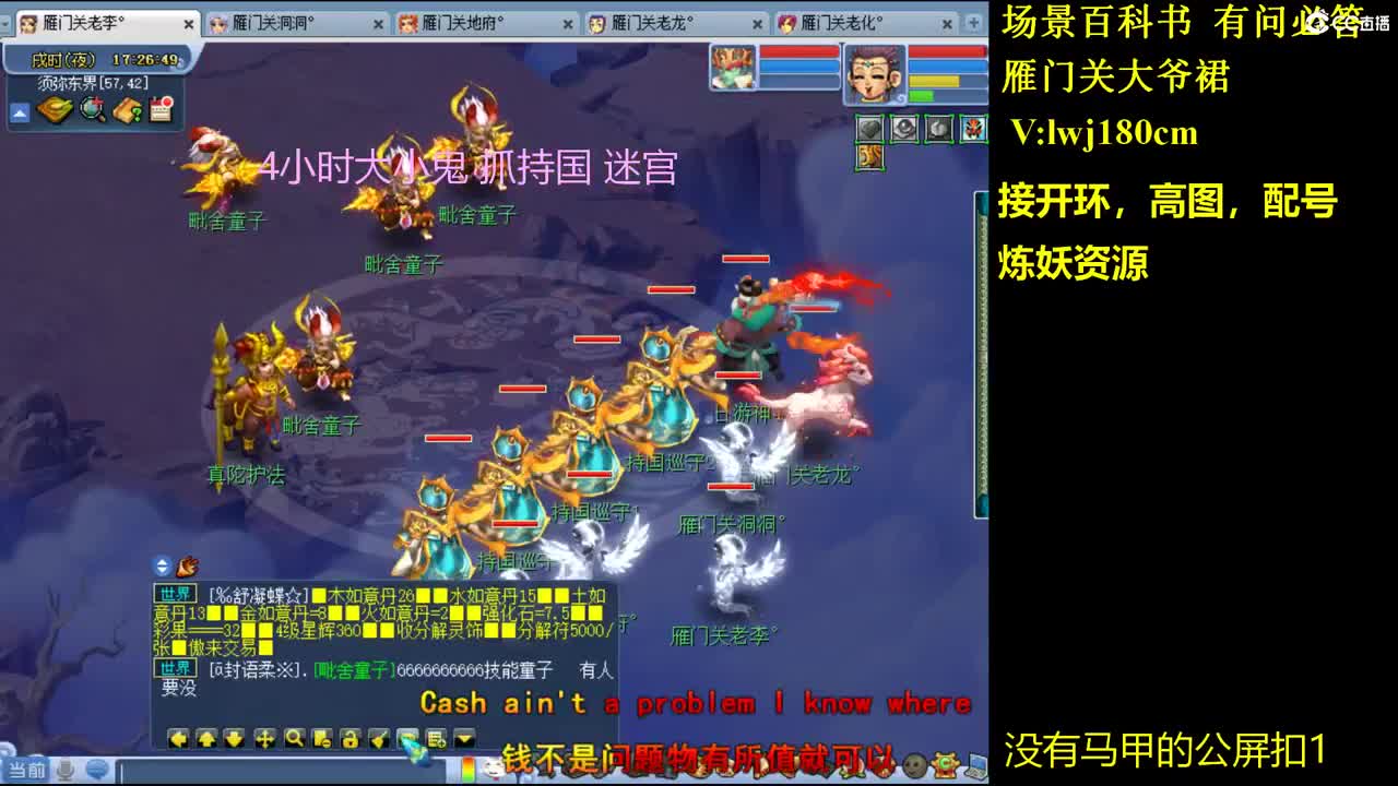 175的日常抓持国场景炼妖接所有资源 第3段